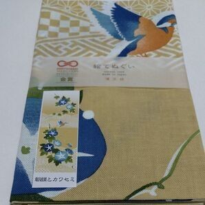 濱文様 絵てぬぐい 朝顔とカワセミ