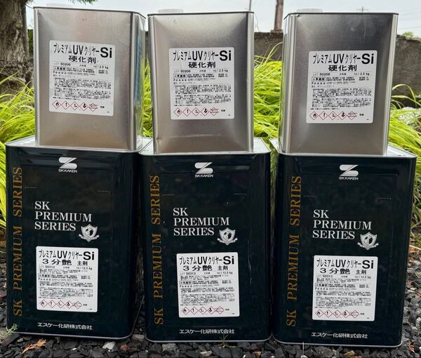 SK プレミアムUVクリヤーSi3分豊主剤と硬化剤 SK化研 エスケー化研