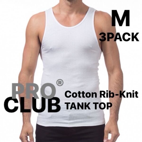 PRO CLUB 3pack TANK TOP 5.6 oz コットン100% リブ タンクトップ 3枚パック プロクラブ M