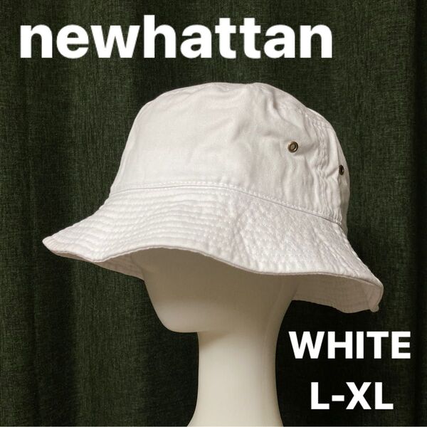 NEWHATTAN bucket hat WHITE ニューハッタン バケットハット ホワイト バケハ 白 男女兼用