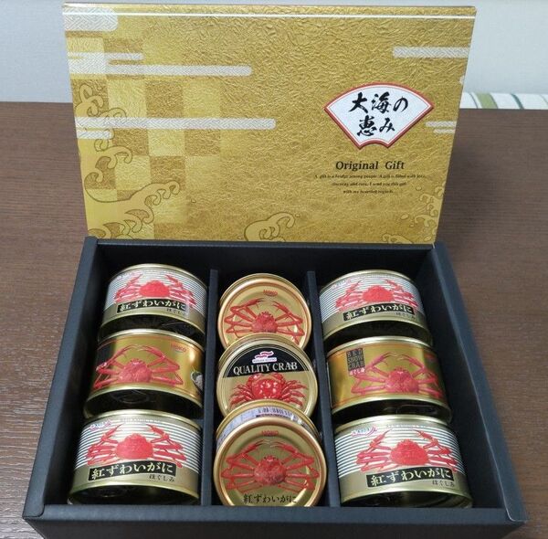 キョクヨー&宝幸&マルハニチロかに缶詰セットKG-100L(9個入)