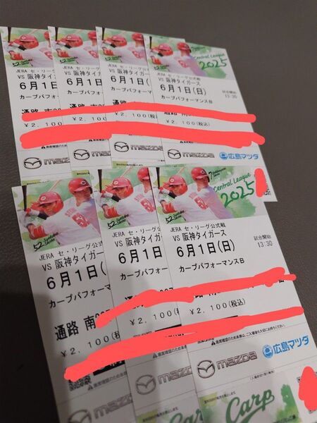 カープチケット 6/1(日)阪神戦 パフォーマンスシート 連番7枚