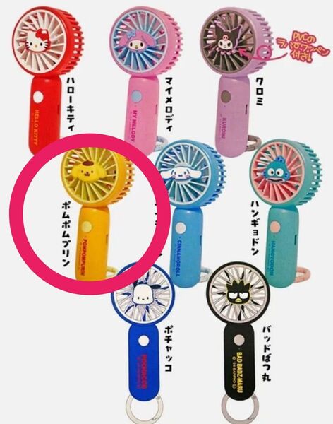 サンリオ ハンディファン 充電式 カラビナ付き