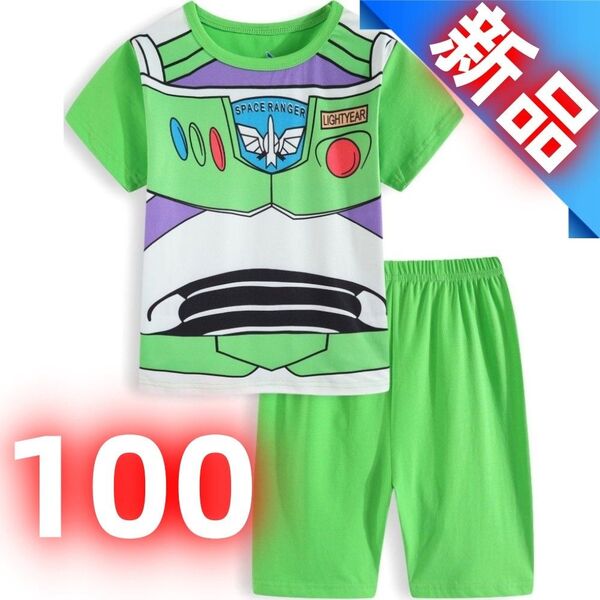 【新品】 子供用 バズライトイヤー パジャマ 半袖Tシャツ&ショートパンツ 上下セット トイストーリー 緑 キッズ 男の子 100