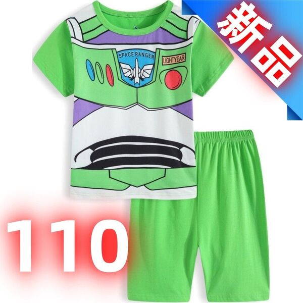 【新品】 子供用 バズライトイヤー パジャマ 半袖Tシャツ&ショートパンツ 上下セット トイストーリー 緑 キッズ 男の子 110