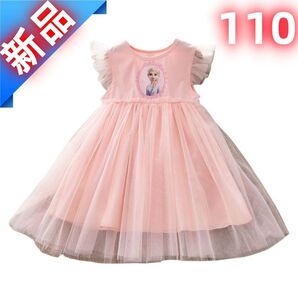 新品 アナと雪の女王 エルサ ドレス 110 ピンク