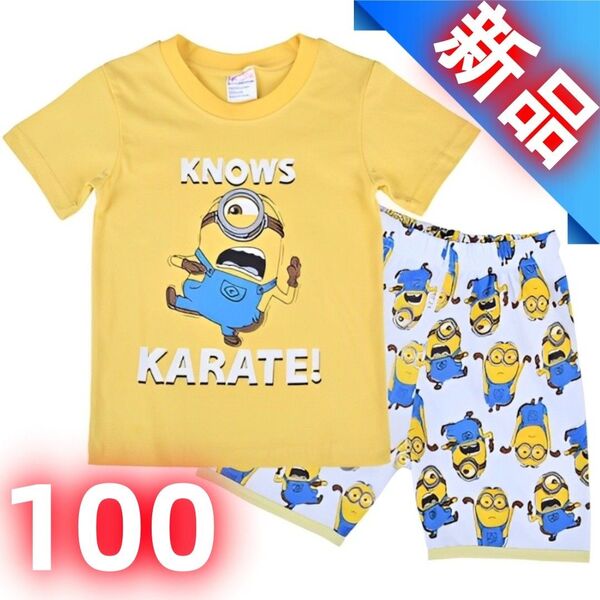 【新品】ミニオン パジャマ 子供用 半袖Tシャツ&ショートパンツ 上下セット コットン 男の子 夏 部屋着 寝間着 100cm