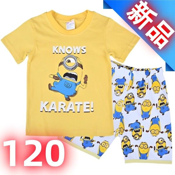 【新品】ミニオン パジャマ 子供用 半袖Tシャツ&ショートパンツ 上下セット コットン 男の子 夏 部屋着 寝間着 120cm