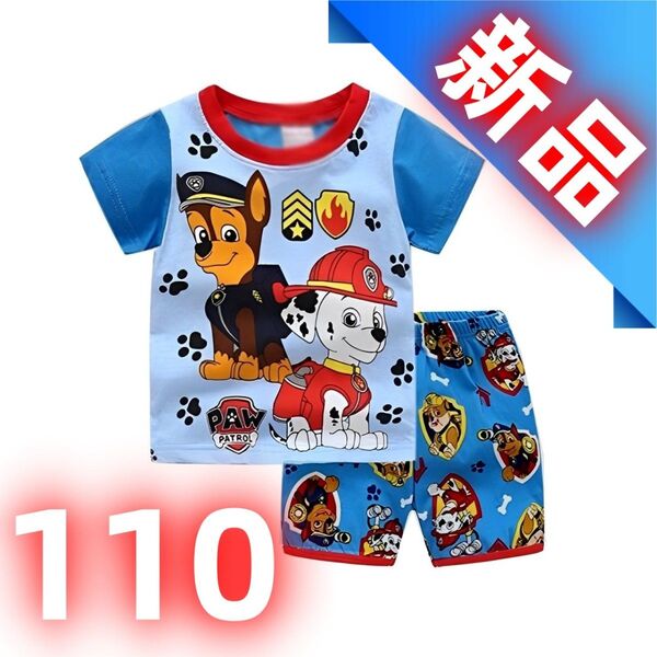 【新品】パウパトロール 子供パジャマ 上下セット 半袖Tシャツ&ショートパンツ 男の子 キッズルームウェア 110cm 部屋着 綿