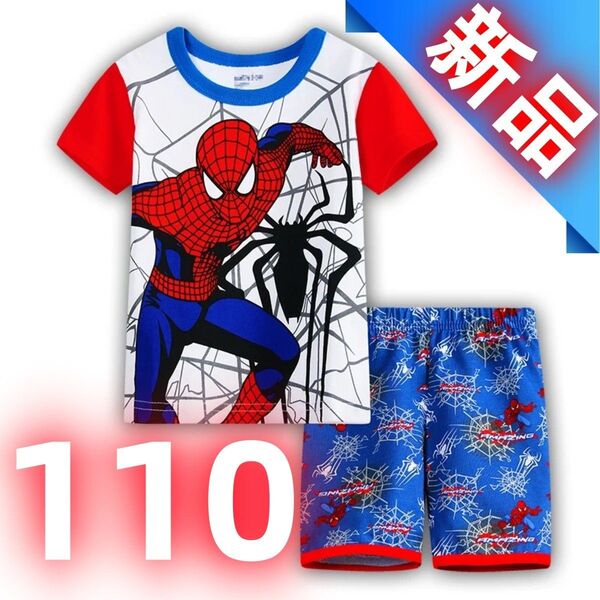 【新品】スパイダーマン 子供パジャマ 半袖Tシャツ&ショートパンツ上下セット キッズルームウェア 男の子 夏用 部屋着 110cm
