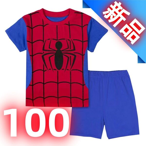 【新品】スパイダーマン 半袖パジャマ 上下セット キッズ 子供用 レッド×ブルー コットン素材 ルームウェア 男の子 100cm