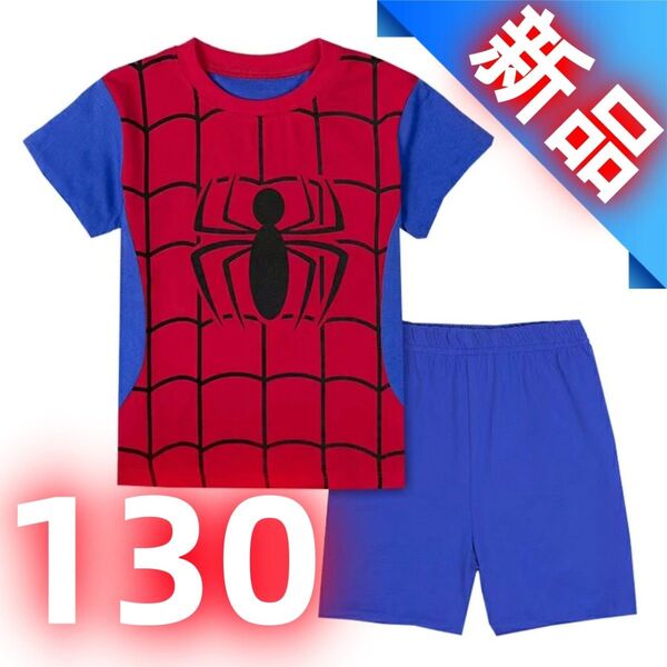 【新品】スパイダーマン 半袖パジャマ 上下セット キッズ 子供用 レッド×ブルー コットン素材 ルームウェア 男の子 130cm