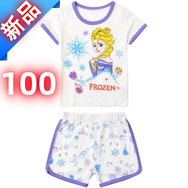 【新品】アナと雪の女王 エルサ 半袖パジャマ 上下セット 女の子 夏用 ルームウェア 子供服 キッズ 白×紫 100cm コットン
