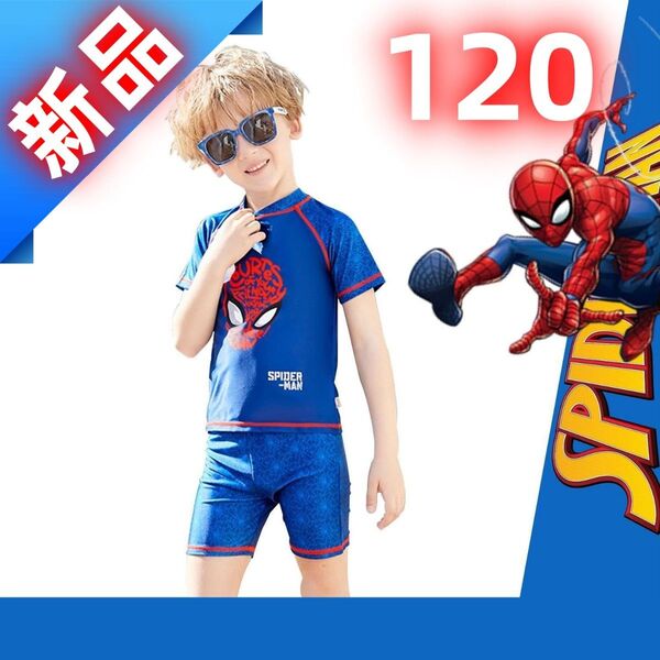 【新品】 キッズ水着 スパイダーマン 男の子用 サーフパンツ付き UVカット 速乾性 耐久性抜群 夏のプールや海水浴に最適 120