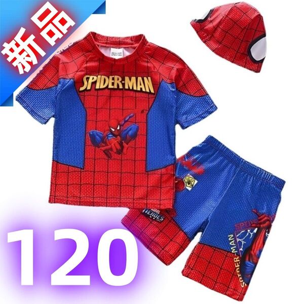 【新品】スパイダーマン 子供水着 ラッシュガード 帽子付き 男の子 キッズ プール 海水浴 水遊び 紫外線対策 速乾 120cm