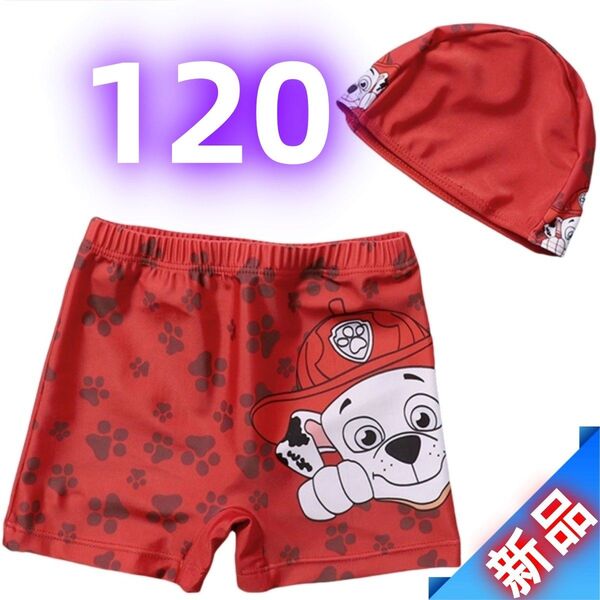 【新品】パウパトロール 男の子 水着 スイムウェア セット 帽子付き キッズ 水遊び プール 夏物 120cm