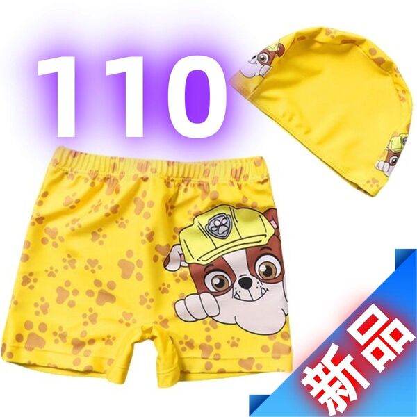 【新品】子供水着 男の子 スイムウェア イエロー 可愛 パウパトロール 速乾 UVカット 110cm プール 海水浴 温泉 水遊び