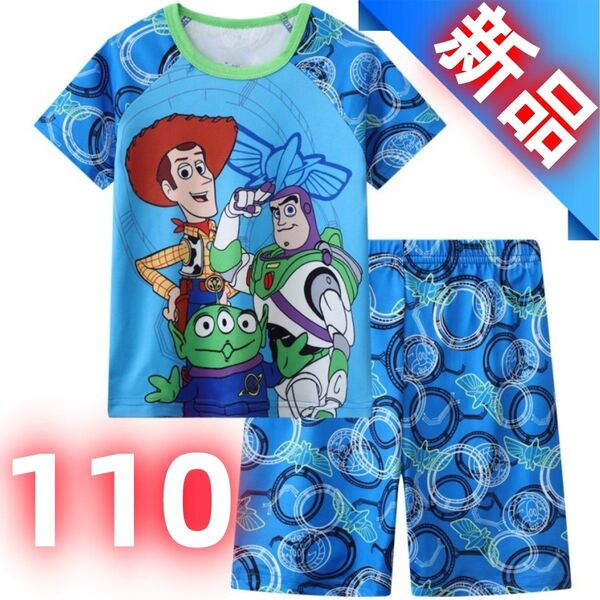 【新品】ディズニー トイストーリーパジャマ 子供用 ウッディ&バズ&エイリアン 夏用半袖上下セット ブルー 110cm