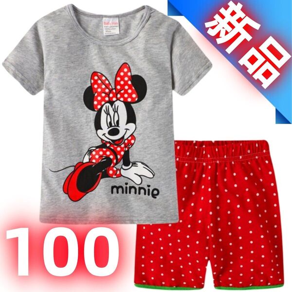【新品】ディズニー ミニーマウス 子供用パジャマ 半袖Tシャツ&ショートパンツ 女の子 キッズ 夏 部屋着 ルームウェア 100