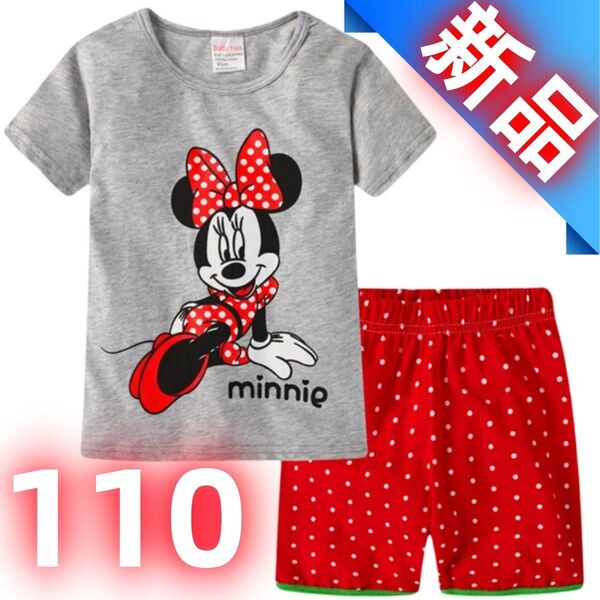 【新品】ディズニー ミニーマウス 子供用パジャマ 半袖Tシャツ&ショートパンツ 女の子 キッズ 夏 部屋着 ルームウェア 110