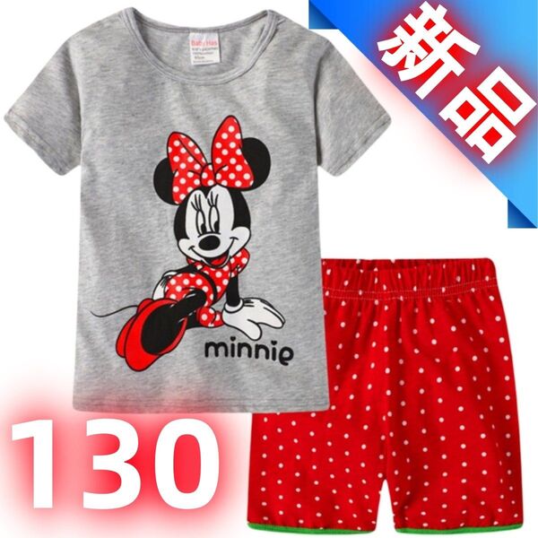 【新品】ディズニー ミニーマウス 子供用パジャマ 半袖Tシャツ&ショートパンツ 女の子 キッズ 夏 部屋着 ルームウェア 130