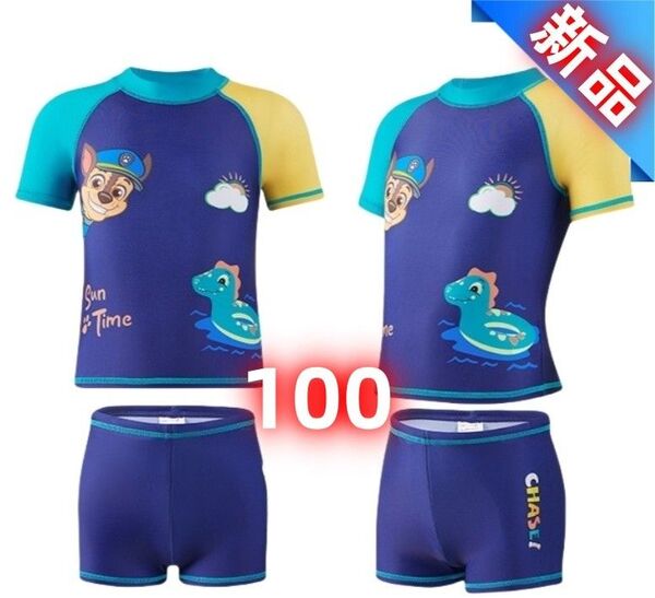 【新品】子供水着 パウパトロール 水着セット 男の子 UVカット ブルー 速乾 伸縮性抜群 100cm 日焼け防止 プール 海水浴