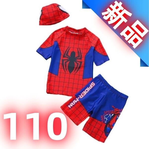 【新作】水着 スパイダーマン 男の子 キッズ 子供用 プール 海水浴 プール 水遊び UVカット ビーチウェア 110cm
