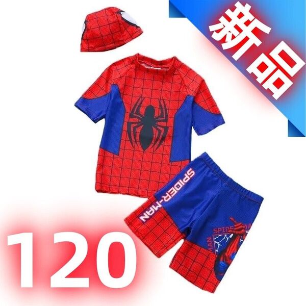【新作】水着 スパイダーマン 男の子 キッズ 子供用 プール 海水浴 プール 水遊び UVカット ビーチウェア 120cm