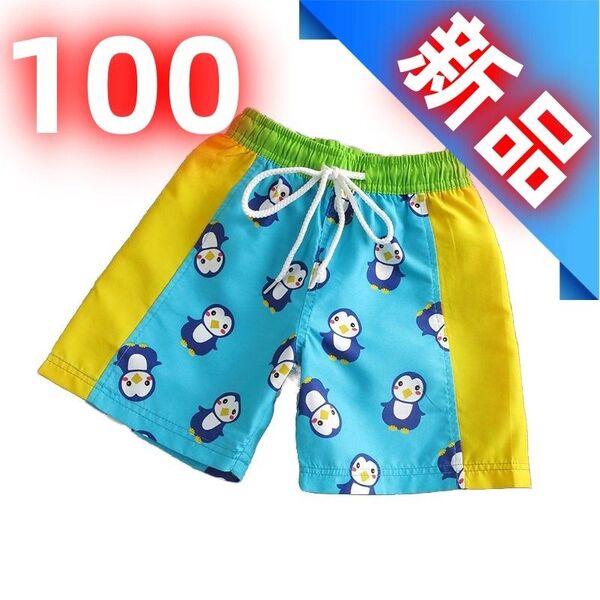 【新品】子供用 水着 男の子 ペンギン柄 ショートパンツ 海 プール 100cm ブルー イエロー キッズ 海水浴