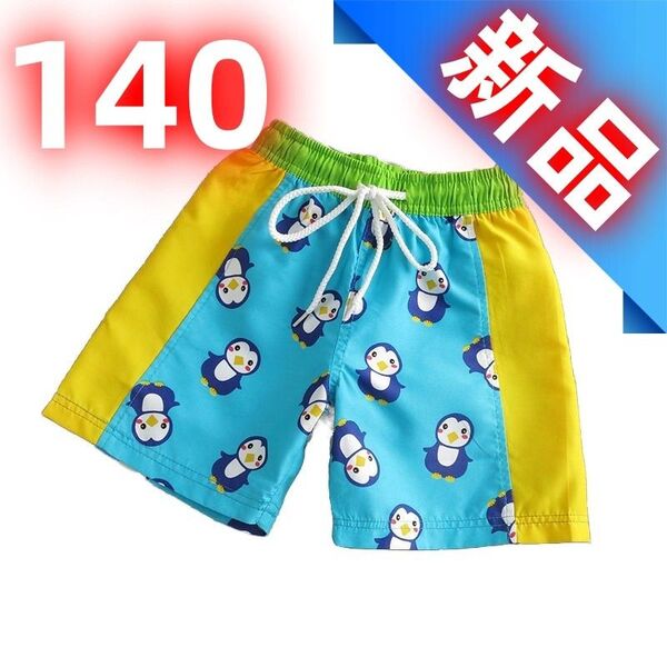 【新品】子供用 水着 男の子 ペンギン柄 ショートパンツ 海 プール 140cm ブルー イエロー キッズ 海水浴