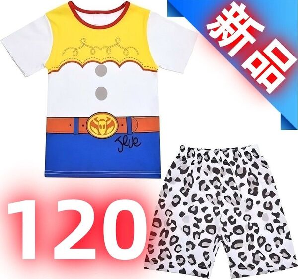 【新品】トイストーリー ジェシー パジャマ 上下セット キッズ 子供服 コスプレ 半袖Tシャツ ショートパンツ 男女兼用 120