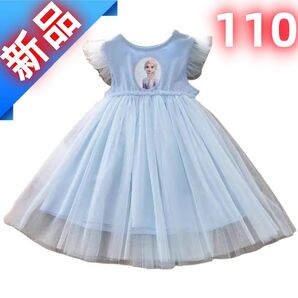 アナ雪 エルサ ドレス ワンピース 110 新品未使用