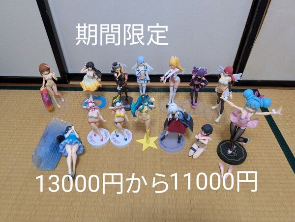 プライズ 一番くじ フィギュア 14体セット まとめ 2.5次元 そに子 桜島麻衣 イレイナ みほ シェリル 箱なし 開封品