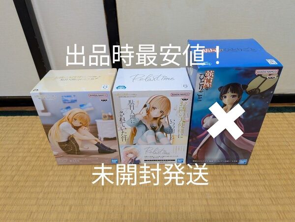 椎名真昼 真昼 プライズ フィギュア 2体セット Relax Time お隣の天使様 駄目人間にされていた件 まとめ アニメ