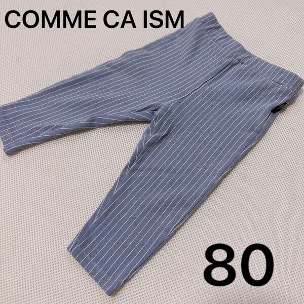 COMME CA ISM コムサイズム パンツ 80