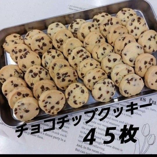 サクホロ 手作りクッキー ディアマンクッキー チョコチップクッキー