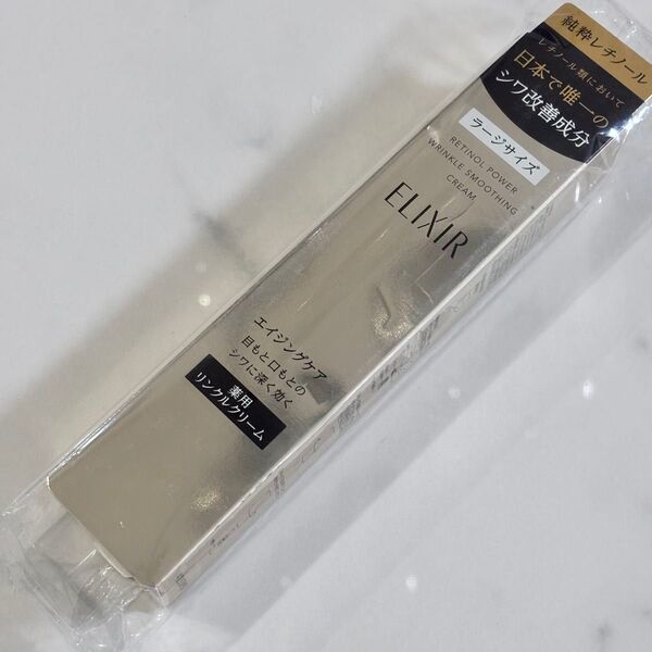 エリクシール レチノパワー リンクルクリーム L 22g