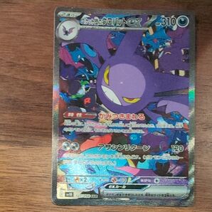 ポケモンカード ロケット団のクロバットex sar ポケカ
