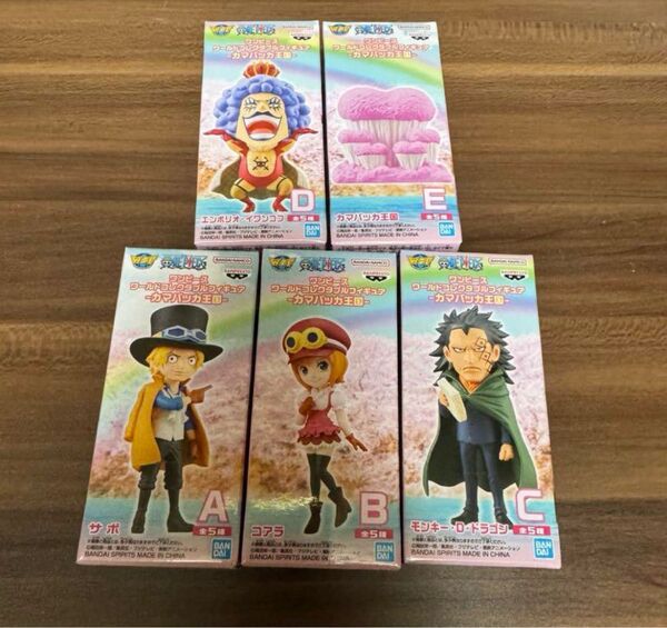 ワンピース ワールド コレクタブル フィギュア カマバッカ王国 全 5種