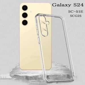 Galaxy S24 TPUクリアケース SC-51E/SCG25