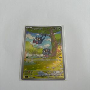 ポケモンカード モンジャラ AR