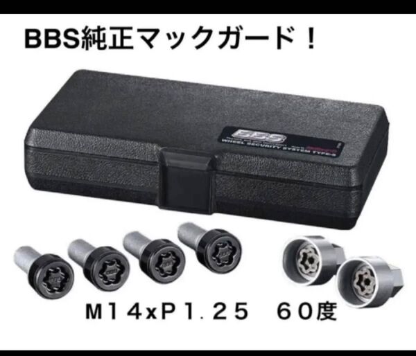 送料無料! 新品 BBS 純正 マックガード ロックボルト M14xP1.25 テーパー 首下28 BMW MINI