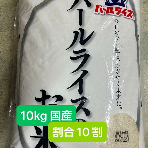 ひとめぼれ10kg 精米5月上旬