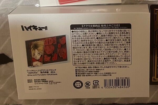 孤爪研磨 バースデー アクリルブロック