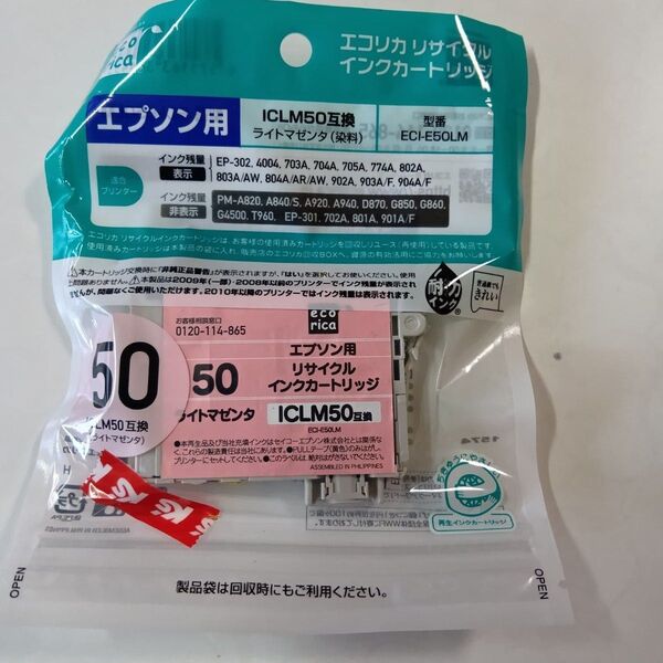 エプソン用 ICLM50互換インク ライトマゼンタ