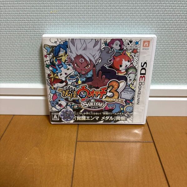 妖怪ウォッチ3すき焼き ニンテンドー3DS
