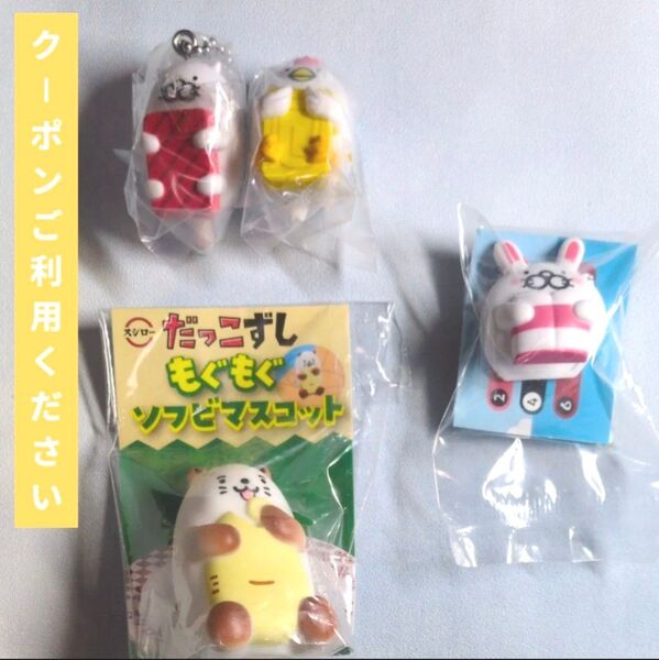 だっこずし マスコットチャーム スシロー まぐろラッコ たまコッコ キーホルダー ガチャ プチロー 回転寿司