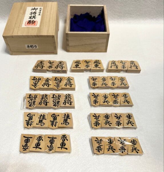 一歩作 将棋駒 黄楊 つげ