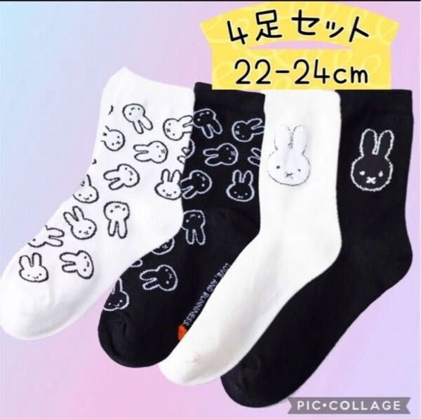 ソックス 靴下 うさぎ レディース 4足セット 白黒 普段靴下 おしゃれ 可愛い ラビット お洒落 カジュアル 綿 韓国 可愛北欧