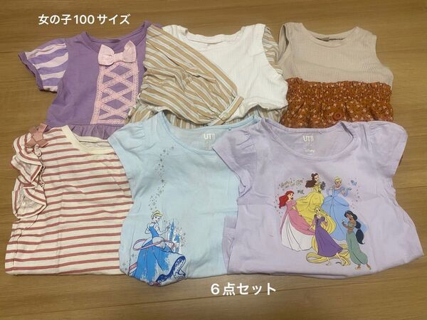 子供服 女の子 100サイズ トップス ワンピース 6点セット まとめ売り